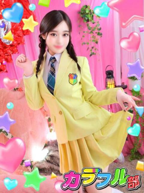 ソラ カラフル部（ソープランド）