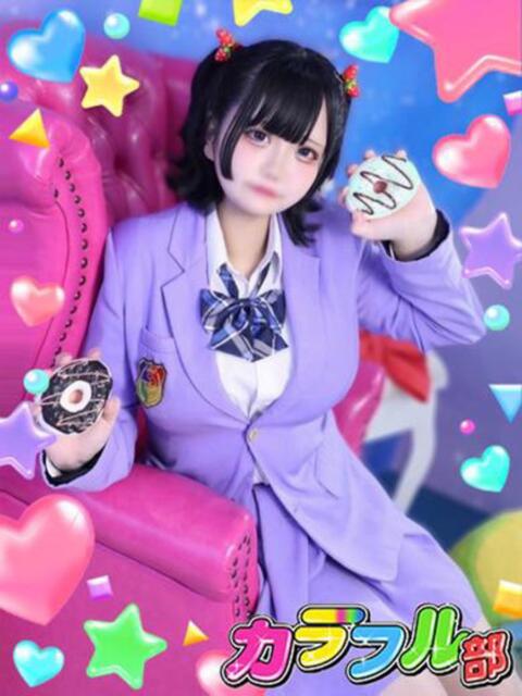 ナノ カラフル部（ソープランド）