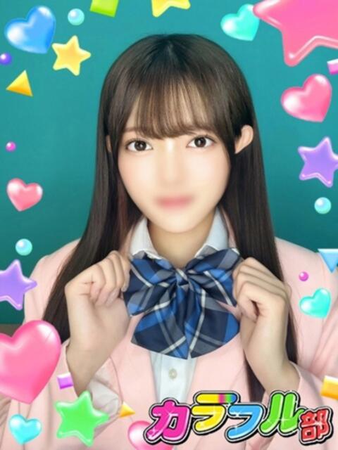 アヤカ カラフル部（ソープランド）