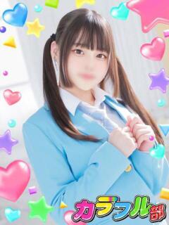 モチ カラフル部（吉原/ソープ）