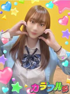 ミオ【体験入店】 カラフル部（吉原/ソープ）