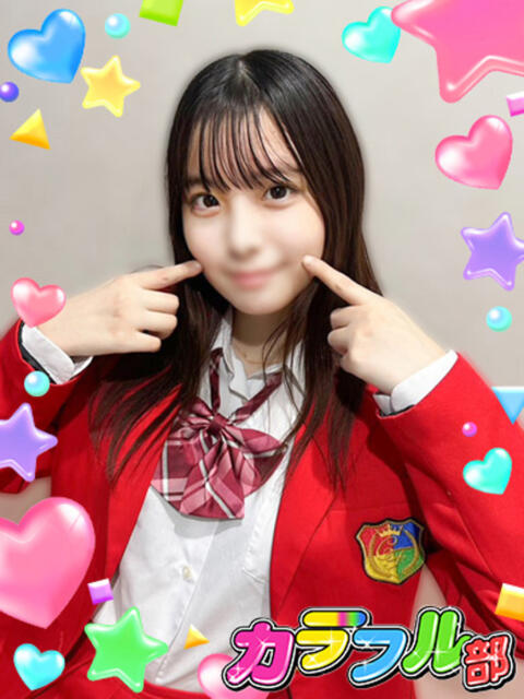 アイナ カラフル部（ソープランド）