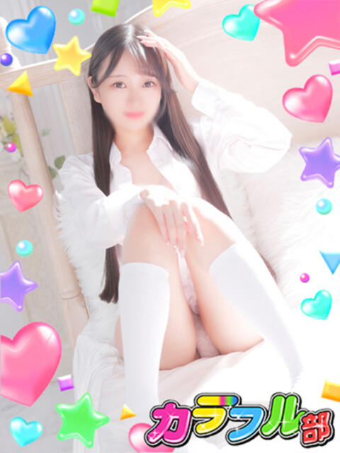 エル カラフル部（ソープランド）