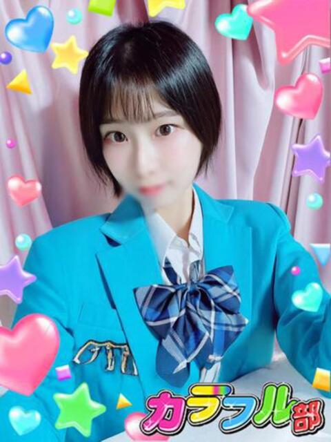 アイ カラフル部（ソープランド）