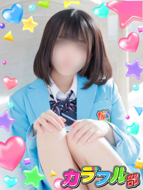 チル カラフル部（ソープランド）