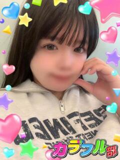 リア カラフル部（吉原/ソープ）