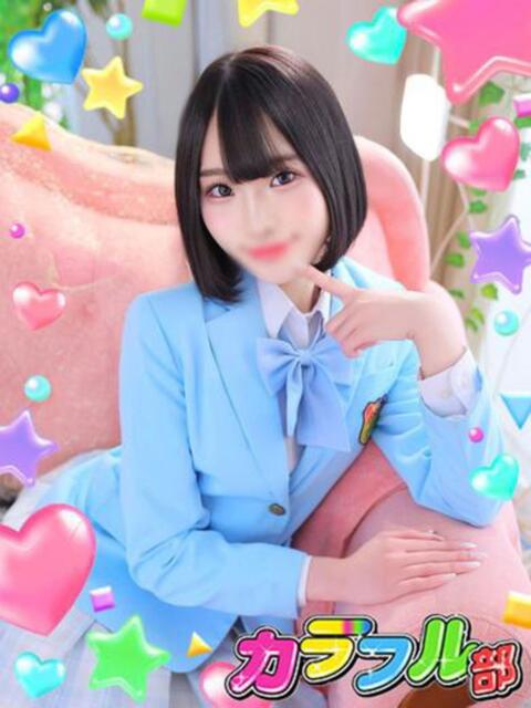 ニチカ カラフル部（ソープランド）