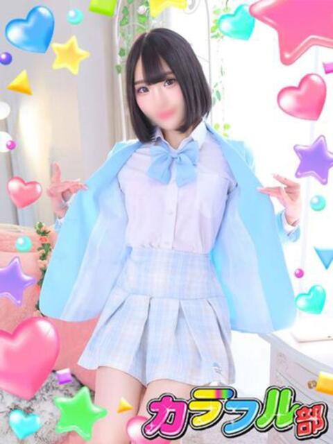 ニチカ カラフル部（ソープランド）