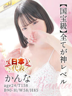 かんな 東京メンズボディクリニック TMBC 秋葉原店（秋葉原/デリヘル）