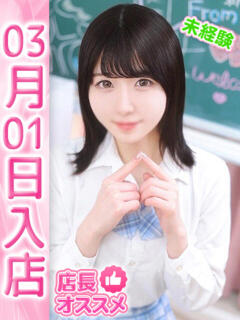 もえ ウルトラドリーム（新大久保/ホテヘル）