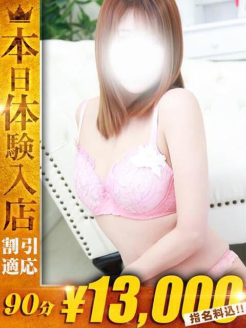 まみ【エロスの最高到達点】 One More 奥様 新宿店（人妻デリヘル）