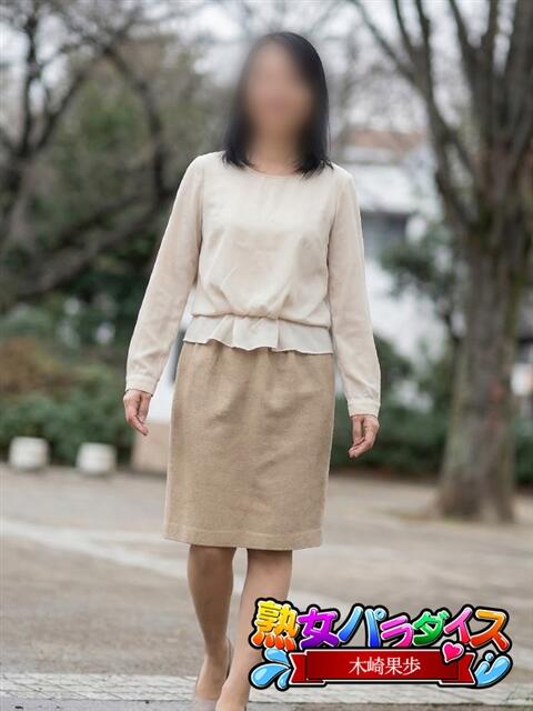木崎果歩 熟女パラダイス池袋店(カサブランカグループ)(人妻熟女デリへル)