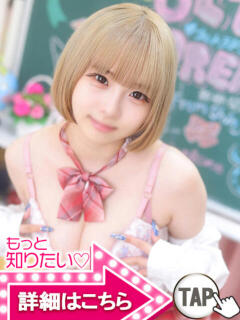 ほむら ウルトラドリーム（新大久保/ホテヘル）