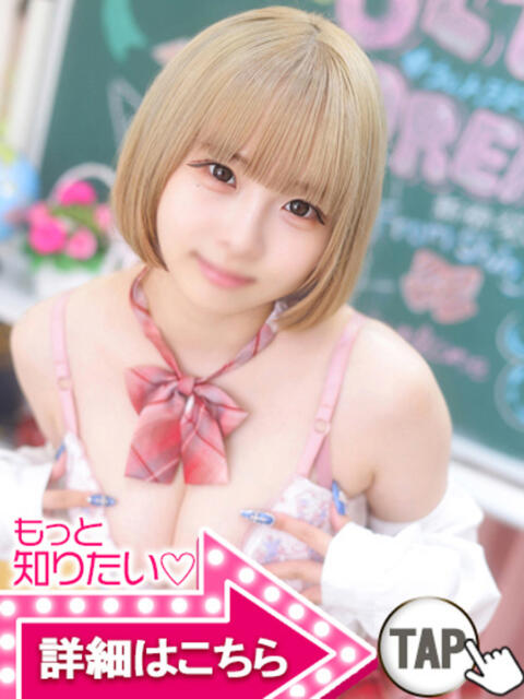 ほむら ウルトラドリーム（ホテヘル）