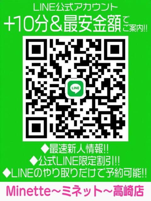 のの【体験入店】 Minette ～ミネット～ 高崎店（デリヘル）
