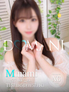 みなみ ドマーニ（大門/ソープ）