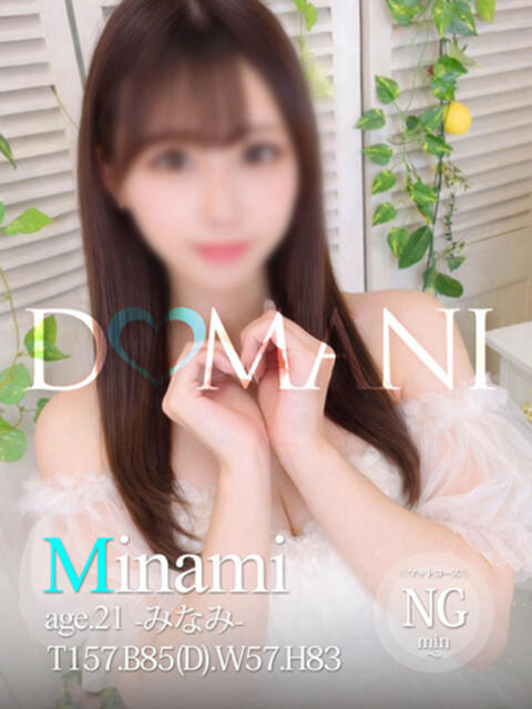 みなみ ドマーニ（ソープランド）