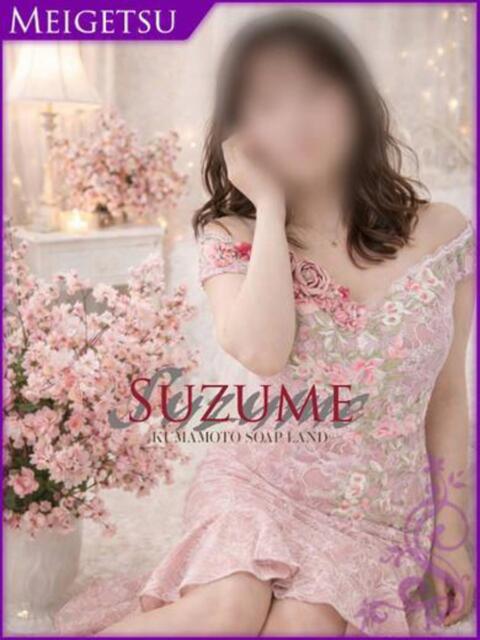 まひる SUZUME（ソープランド）