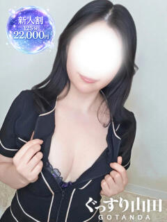 みづき ぐっすり山田 五反田店（五反田/デリヘル）