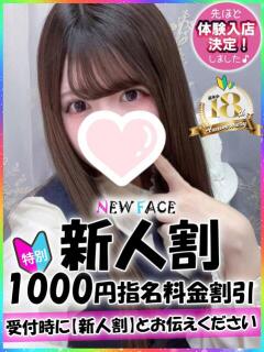 なつめ 新宿ハンドメイド（新宿・歌舞伎町/デリヘル）