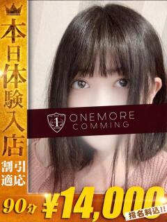 みるく One More 奥様 鶯谷店（鶯谷/デリヘル）