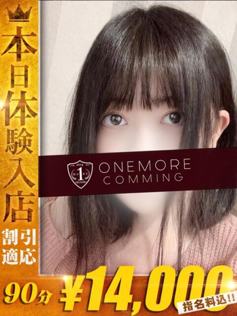 みるく One More 奥様 鶯谷店（人妻デリヘル）