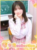 すず 学園collection（池袋/デリヘル）