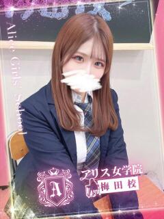 南沢 ことね アリス女学院 梅田校（梅田/ホテヘル）