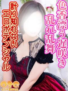 あさ オズ 千葉栄町店（栄町(千葉市)/デリヘル）