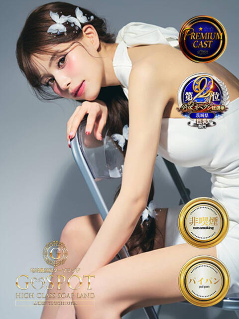 みゆう G-SPOT 土浦店（ソープ）