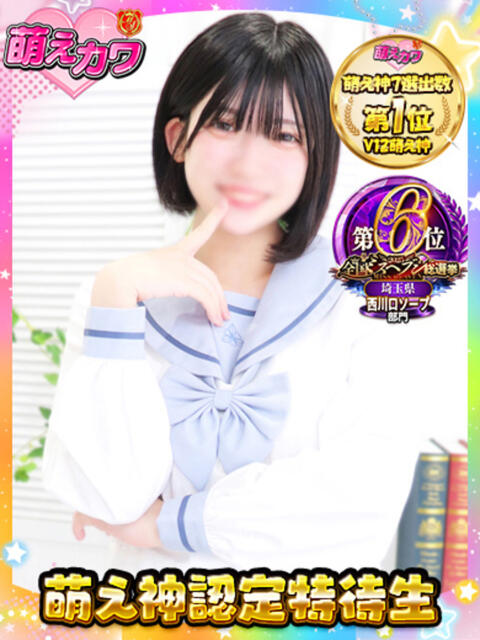 はづき 萌えカワ（ソープランド）