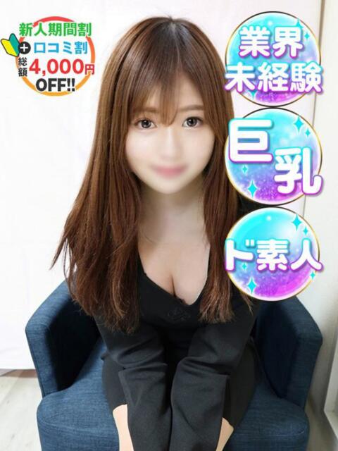 きらり 渋谷業界未経験（素人系デリヘル）