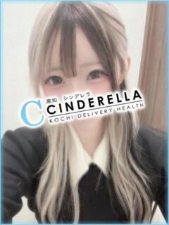 きび シンデレラ【平均年齢20才、風俗未経験の娘が8割以上】（堺町(高知市)/デリヘル）