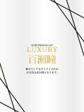 百瀬瞳 Anemone渋谷店（渋谷/デリヘル）
