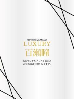 百瀬瞳 Anemone渋谷店（渋谷/デリヘル）