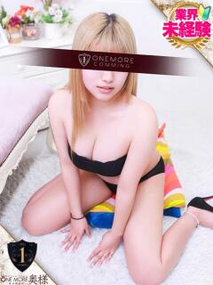 のあり One More奥様　厚木店（本厚木/デリヘル）