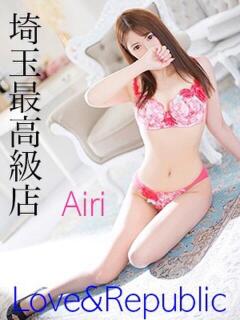 アイリ Love＆Republic（ラブ＆リパブリック）（大宮/デリヘル）