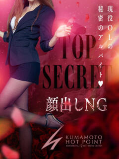 楠ゆき【★★★】 熊本ホットポイント（中央街/ヘルス）