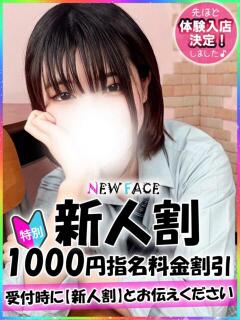 みい 新宿ハンドメイド（新宿・歌舞伎町/デリヘル）