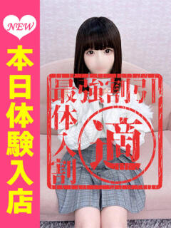 める ウルトラグレイス24（新大久保/デリヘル）