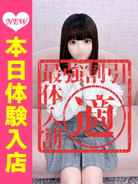 める ウルトラグレイス24（ホテヘル＆デリヘル）