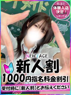 うい 新宿ハンドメイド（新宿・歌舞伎町/デリヘル）