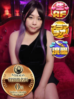 みや 池袋サンキュー（池袋/デリヘル）