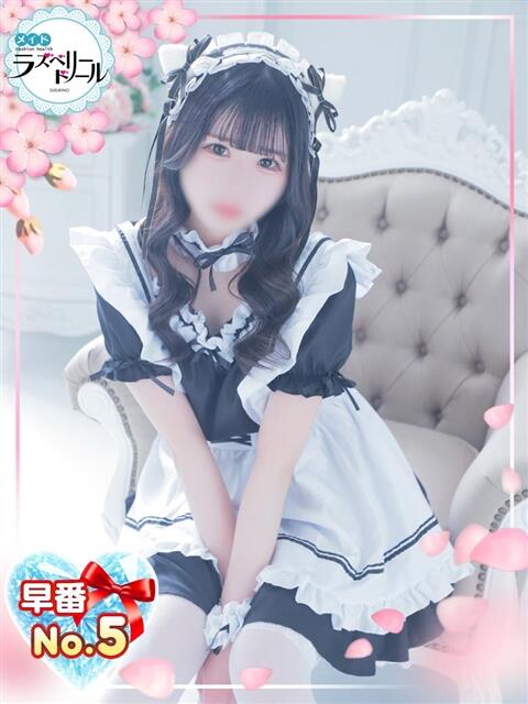 まりあ ラズベリードール（ファッションヘルス）