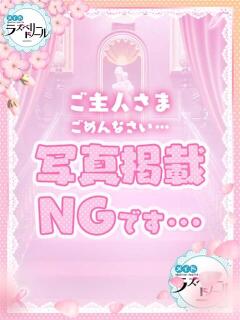 ひびき ラズベリードール（すすきの/ヘルス）