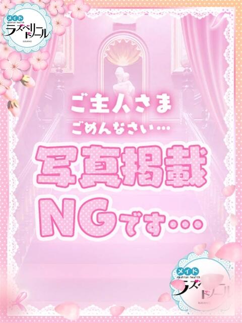 ひびき ラズベリードール（ファッションヘルス）