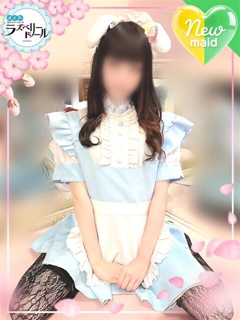 ひな ラズベリードール（ファッションヘルス）