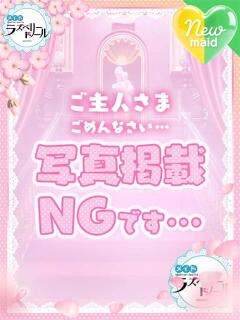 じゅり ラズベリードール（すすきの/ヘルス）