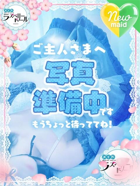 そら ラズベリードール（ファッションヘルス）