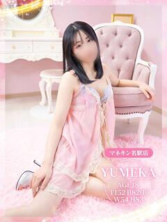 ゆめか マネキン 名駅店（名古屋/ヘルス）